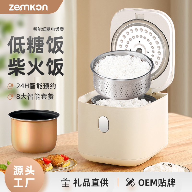 German Brand Zigkom Rice Cooker Household Smart Small 2-3 Person Rice Soup Separation Mini Small 2-Person Rice Cooker