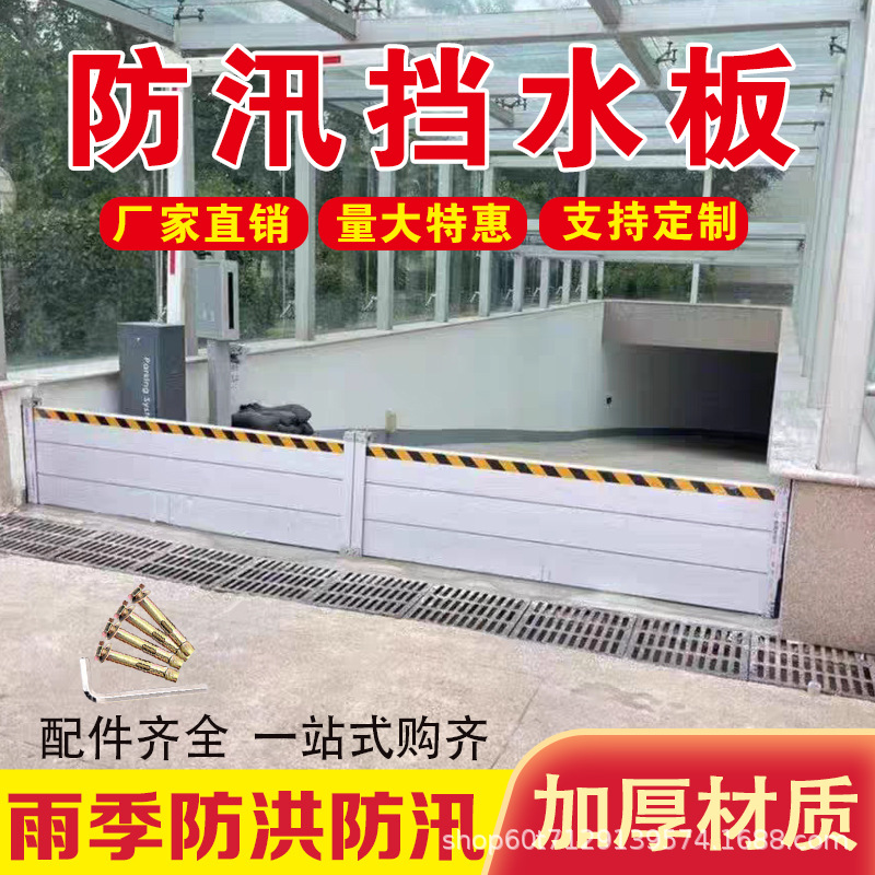 Бафел для контроля наводнений из алюминиевого сплава, утолщенный, водонепроницаемый