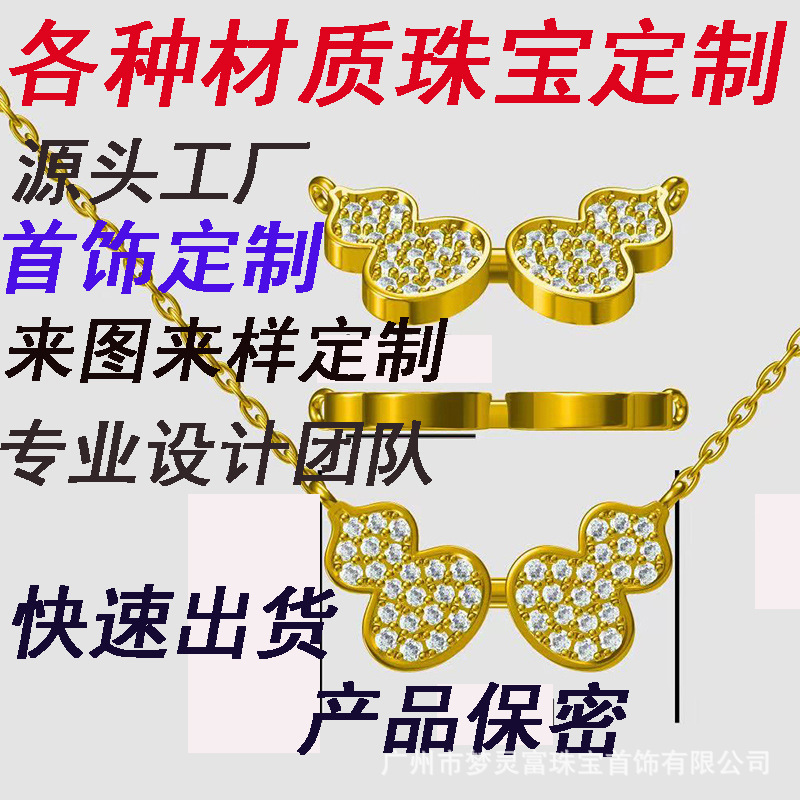 Small Batch Customization of S925 Sterling Silver Necklace Jewelry Customization, Silver Jewelry Jewelry Design, Jewelry Processing and Engraving