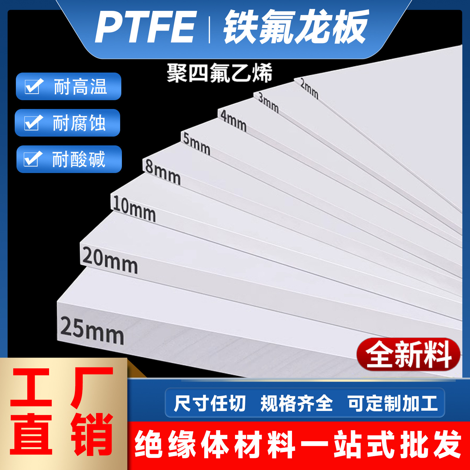 Новый материал ПТФЭ плита от производителя Хуэйчжоу, плита политетрафторэтилена, устойчивая к высоким температурам, тефлоновая плита, ПТФЭ токарный стержень