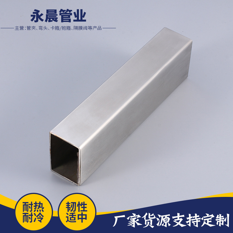 Factory Direct Sales 304 Stainless Steel Square Tube Stainless Steel Square Tube Complete Specifications Preferential Treatment for Large Quantities