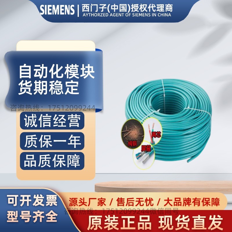 Siemens 6Xv1830-0Eh10 Profibus Network Shielded Communication Cable 6Xv1830-0Eh10