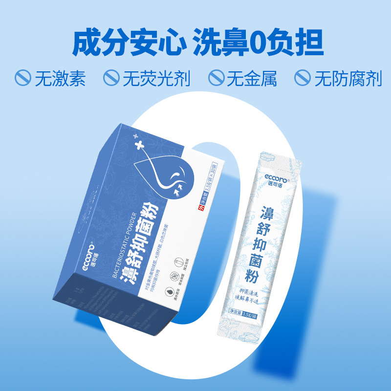Yikinosushu Antibacterial Powder Nasal Salt Neti Pot Clearing Antibacterial Powder Nasal Rinse Device Nasal Rinse Liquid Pharmacy Same