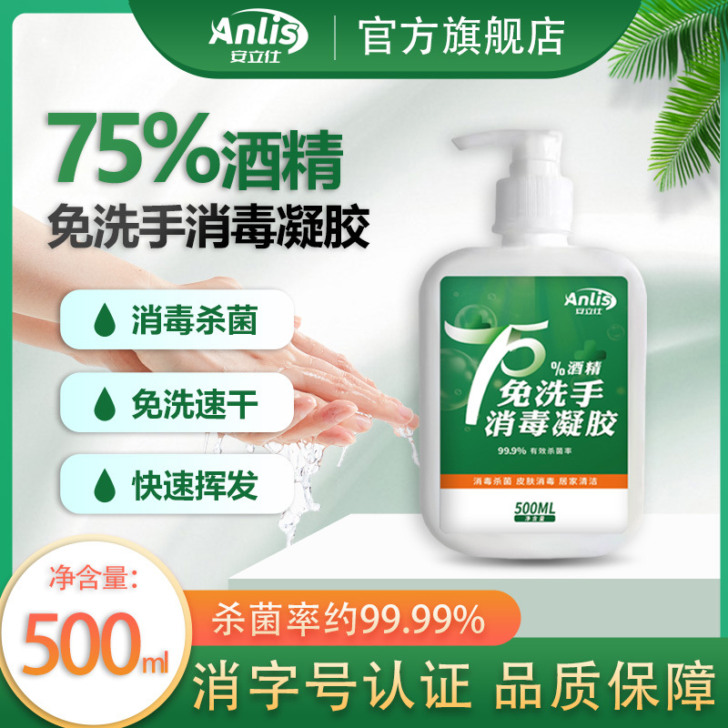 Anlis Hand Sanitizer Gel 500ml Medical 75% Alcohol Disinfectant Ethanol Antibacterial Hand Sanitizer