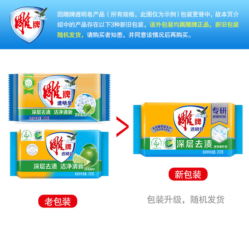 Carved Laundry Soap Transparent Soap 252g Family Affordable Washing Soap Individually Packaged Large Soap to Remove Oil Stains