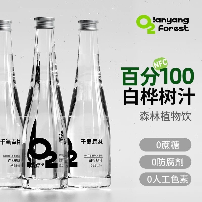 100% Birch Sap, 100% Birch Sap, 100% Birch Sap, 100% Birch Sap