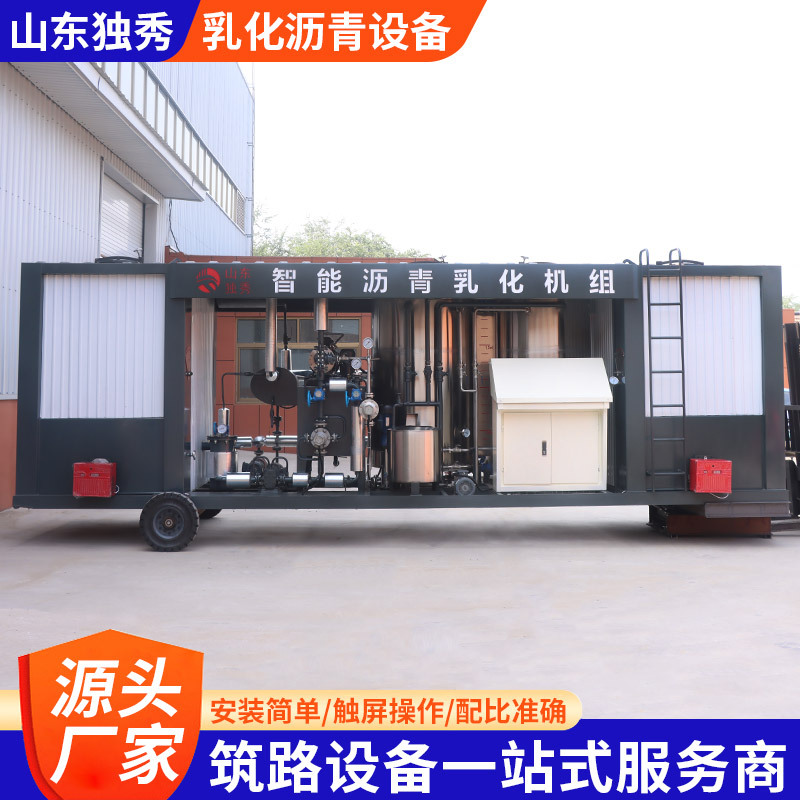Integrated Fully Automatic Emulsified Asphalt Equipment, Energy-Saving and Environmentally Friendly Road Construction and Maintenance Asphalt Emulsification Unit