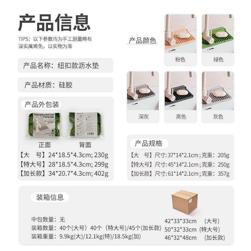 Upgraded Button Silicone Faucet Drain Mat Kitchen Sink Storage Mat Lavatory Mat