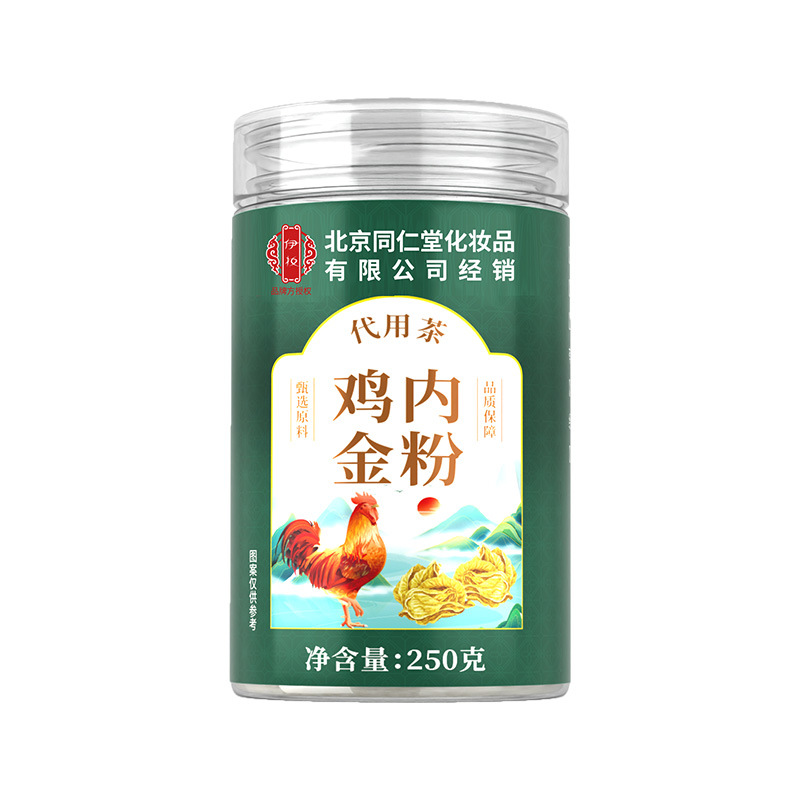 Beijing Tong Ren Tang's Carefully Selected Chicken Gizzard Powder, Ultra-Fine Powder with Broken Cell Walls, Naturally Easy to Absorb, Health Supplement, Wholesale and Dropshipping Available