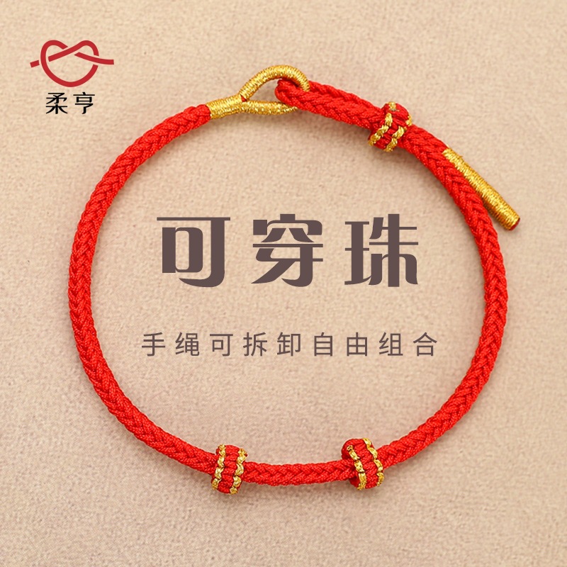 Браслет из красной нити на 2026 год Лошади с восемью прядями и золотыми аксессуарами, DIY для пар и лучших друзей, без необходимости плести браслет