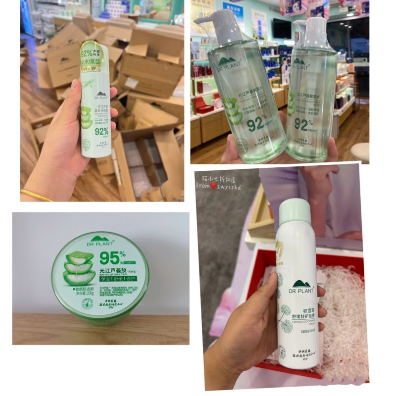 Ботанический доктор Юаньцзян, свежий экстракт алоэ вера, успокаивающий спрей, снежный спрей, увлажняющий и гидратирующий ежедневный портативный уход за кожей