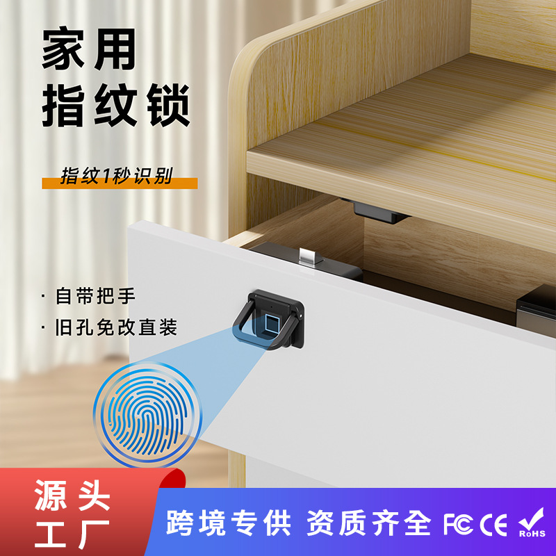 Замок для ящика с отпечатком пальца, замок для прикроватной тумбочки, защитный замок, умный электронный парольный замок, многофункциональный умный замок