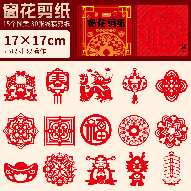 Window Paper-Cutting 2026 New Year DIY Children's Handmade Semi-Finished Product Pattern Chinese Year of the Horse