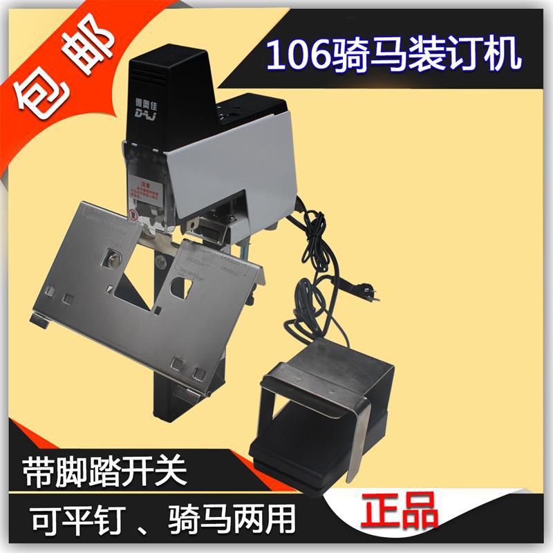 106 Riding Stapler Riding Stapler Electric Stapler Riding Stapler 106E