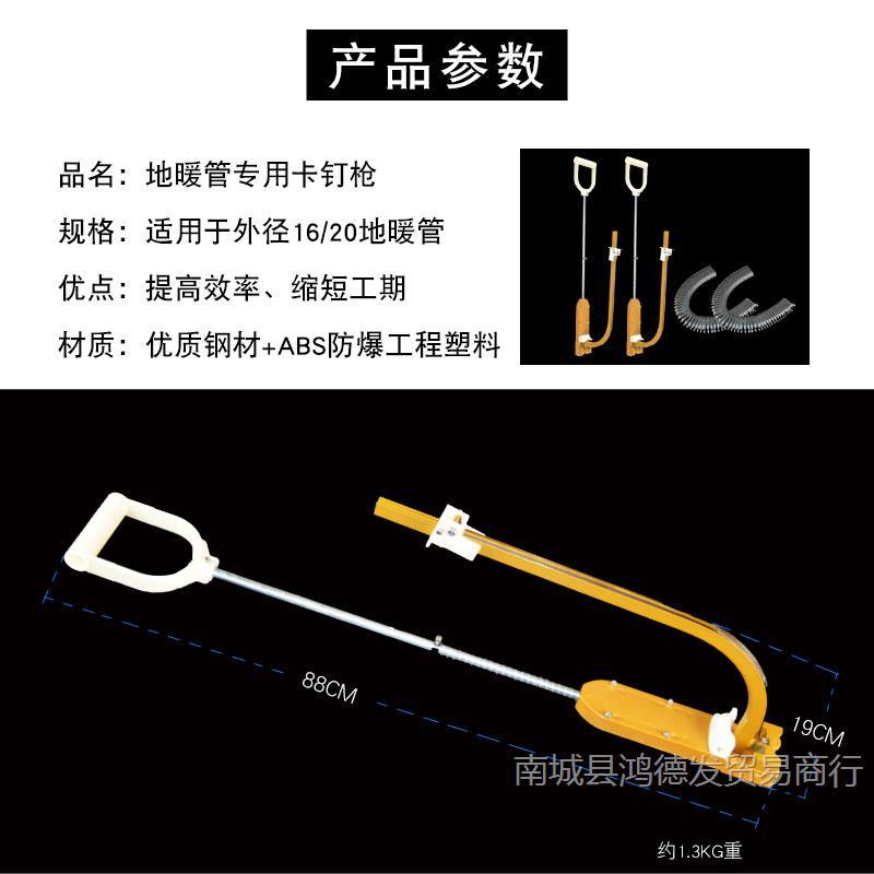 Floor Heating Pipe Nail Gun 16 20 Geothermal Pipe Installation Tool Plumbing Pipe Holder Floor Heating Nailer