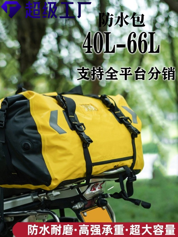 Cross-border waterproof bag PVC large capacity tail bag locomotive general carry bag foreign trade motorcycle back seat bag a piece of postage