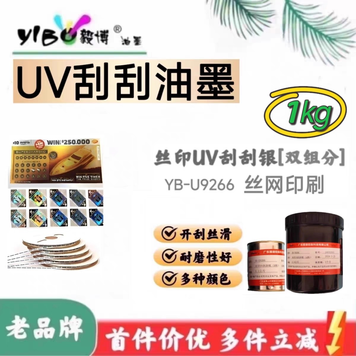 Screen Printing Uv Scratch-Off Silver Ink Scratch-Off Fun Coated Paper Screen Printing Ink 1 ㎏   Source Manufacturer