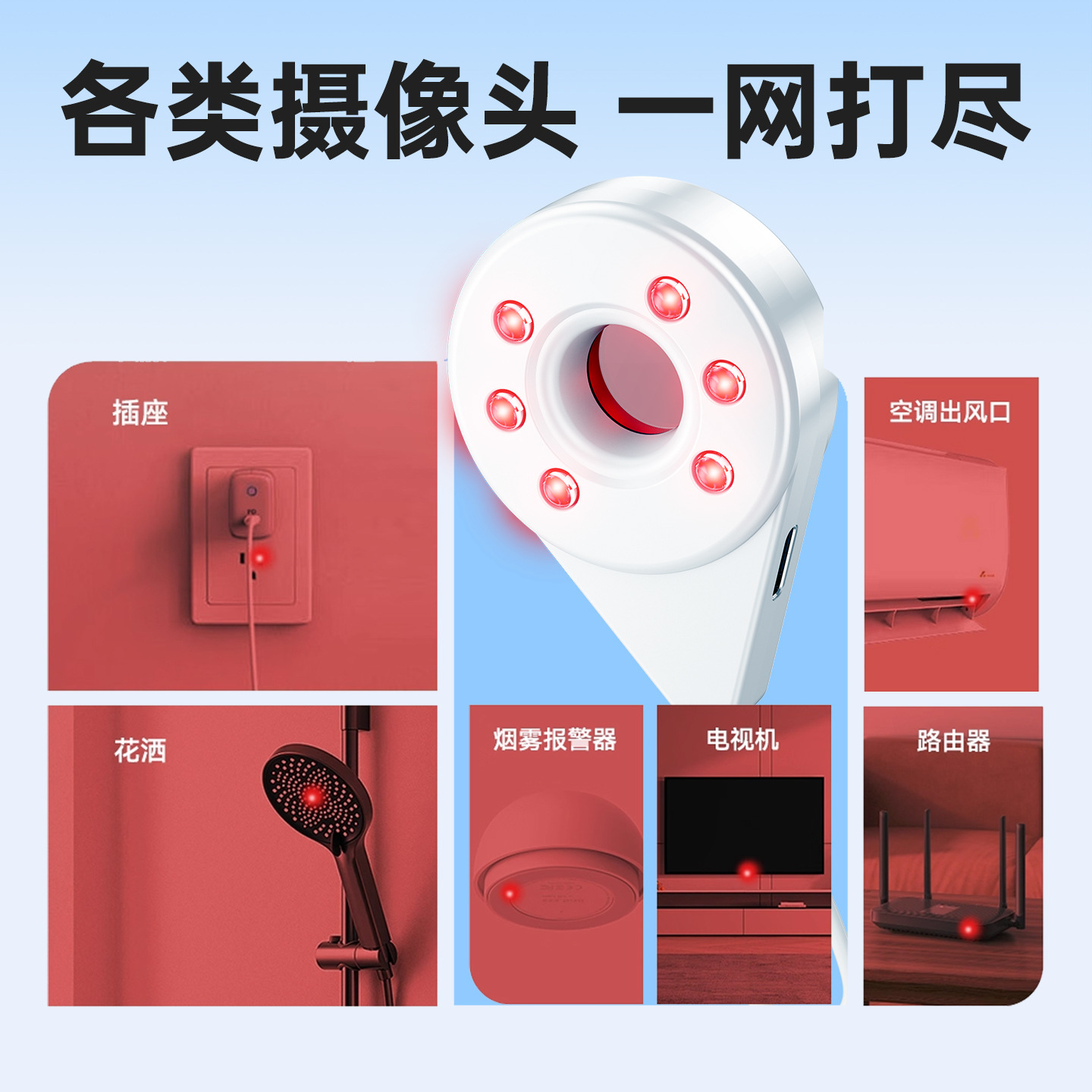 Camera Smart Detector Hotel Anti-Peeping Anti-Peeping Artifact Anti-Peeping Infrared Signal Detector