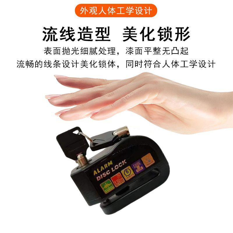 Motorcycle disc brake lock electric car anti-theft waterproof bicycle lock brake disc lock battery car alarm disc brake disc brake