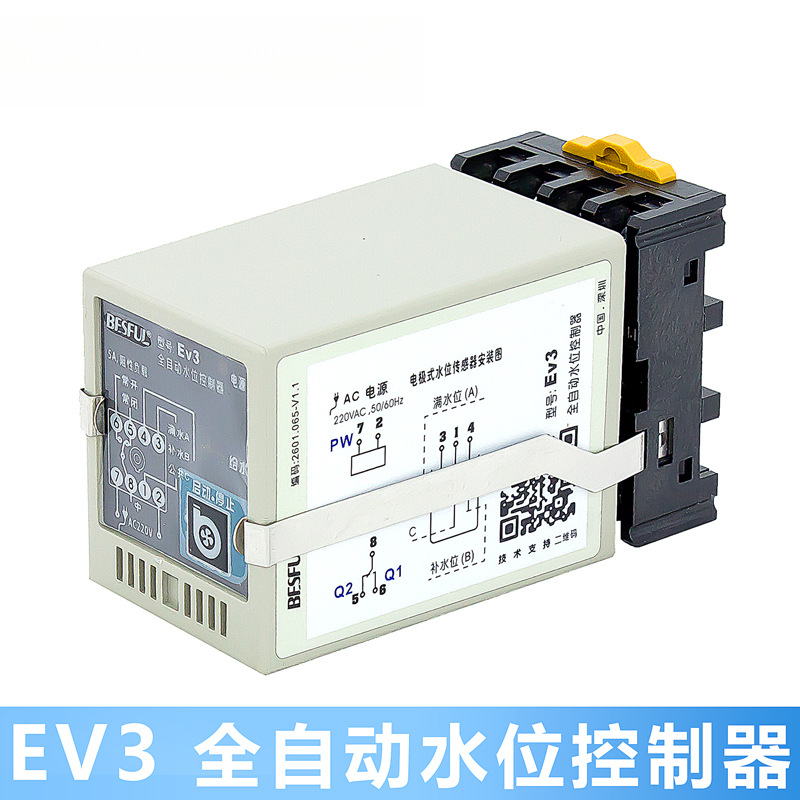 Контроллер уровня воды Ev3, полностью автоматическое пополнение воды, ручное водоснабжение, сигнализация о нехватке воды, анти-выгорание, рельсовый тип переключателя уровня жидкости