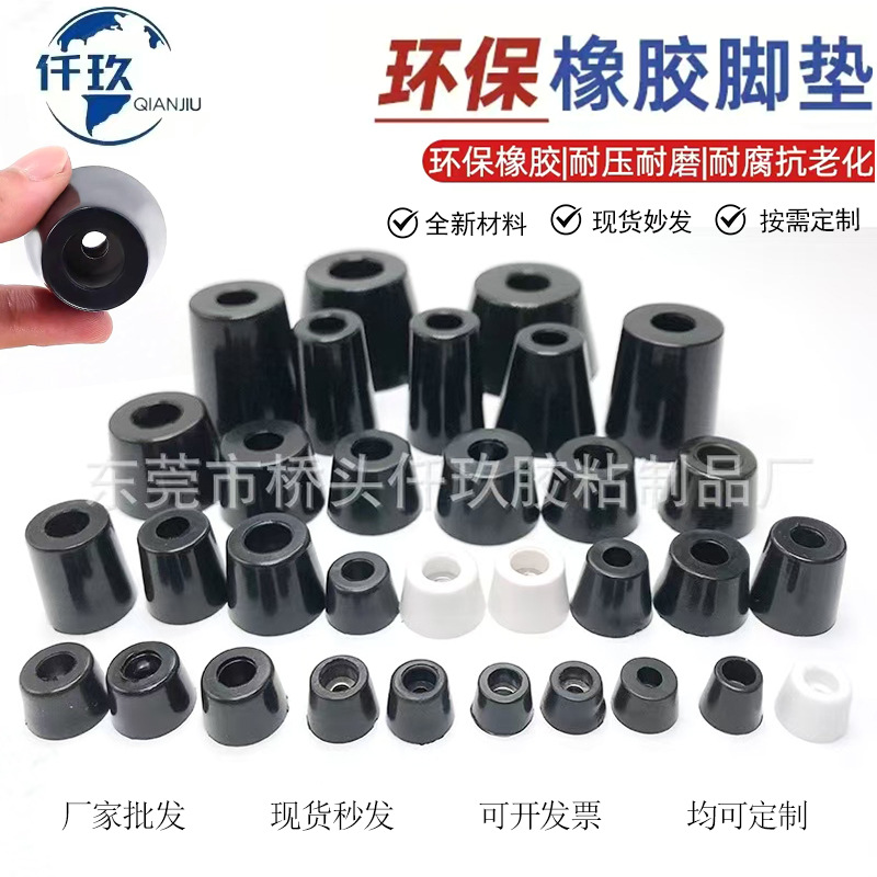 Резиновые ножки для машин, амортизирующие подушки, сужающиеся, противоскользящие, бесшумные