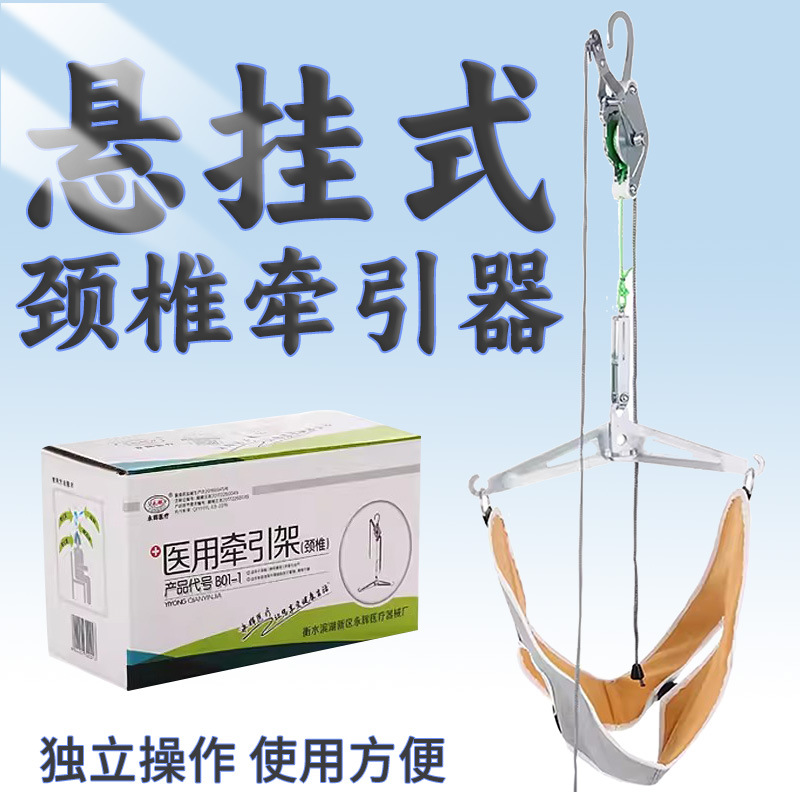 Каркас для вытяжки шеи Yonghui, подвесная ортезная chair для вытяжки шейного отдела, домашний растяжитель, жесткость шейных позвонков