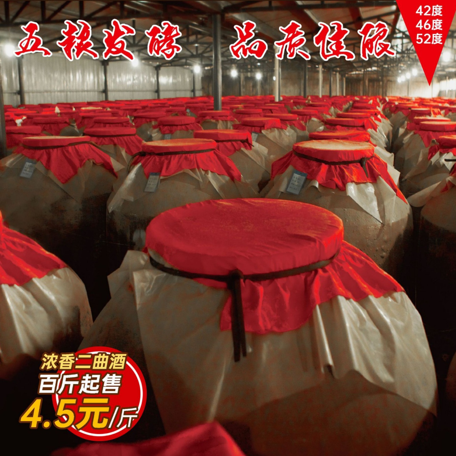Оптовая продажа, зерновая водка, Сычуань, Ибинь, Шэньчжоу, Лузхоу, низкая цена, прямая продажа завода