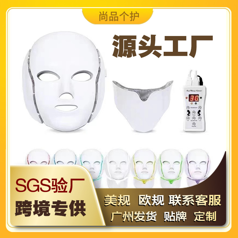 Прибор для красоты для кросс-бордовой торговли, фотонное омоложение, LED спектрометр с маской для шеи