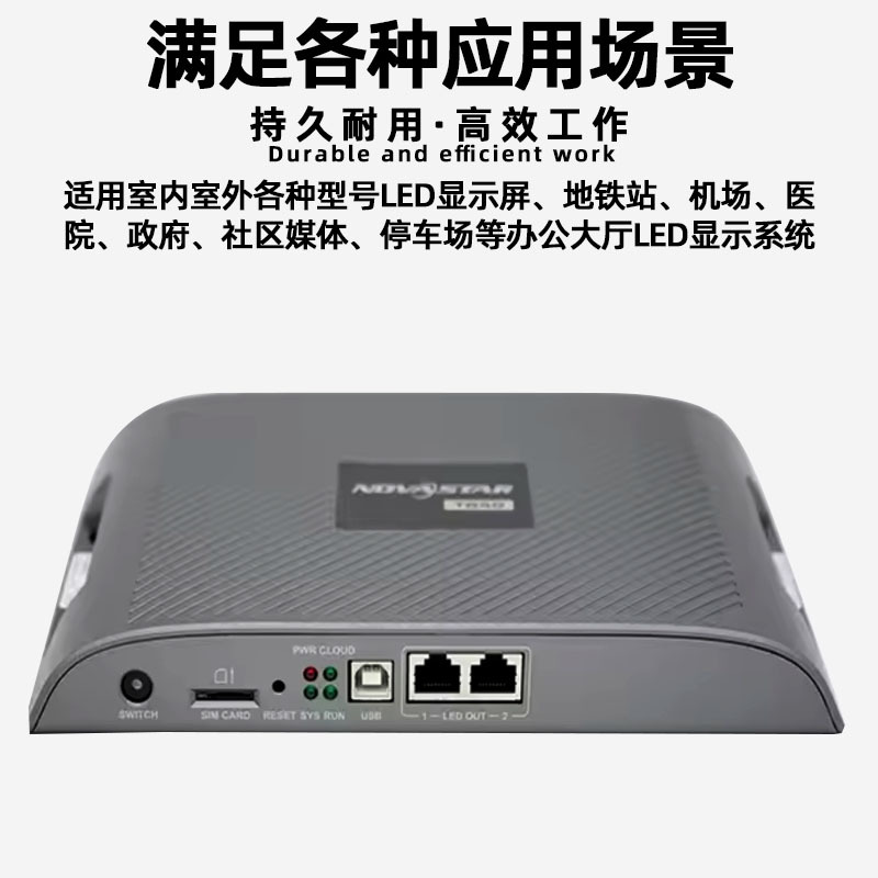 Nova TB40 Full Color led Display Playback Box Indoor Digital Screen Large Screen Outdoor Advertising Screen Controller