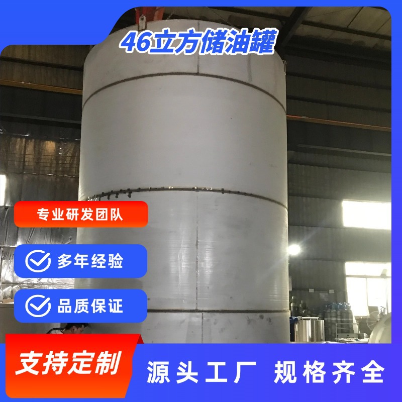 Производитель в Чэнду, кастомизация стальных вертикальных и горизонтальных резервуаров для хранения пищи