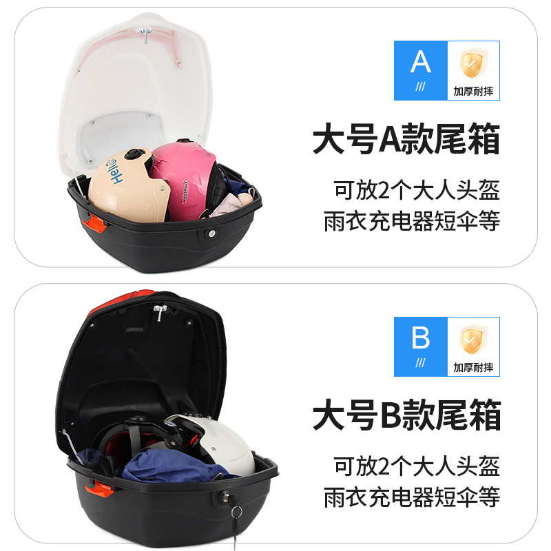 Electric car trunk thickened large pedal motorcycle tail box storage box anti-shake toolbox battery car universal