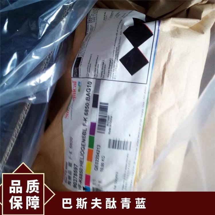 BASF Phthalocyanine Blue Heliogen Blue FK 6850 Organic Pigments