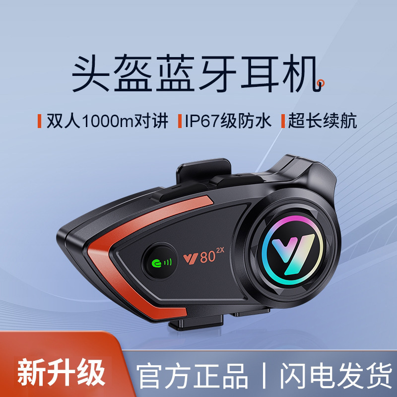 Bluetooth-гарнитура для мотоциклетного шлема Y80-2X для 2 человек, водонепроницаемая, шумоподавление, четкие звонки, для курьеров