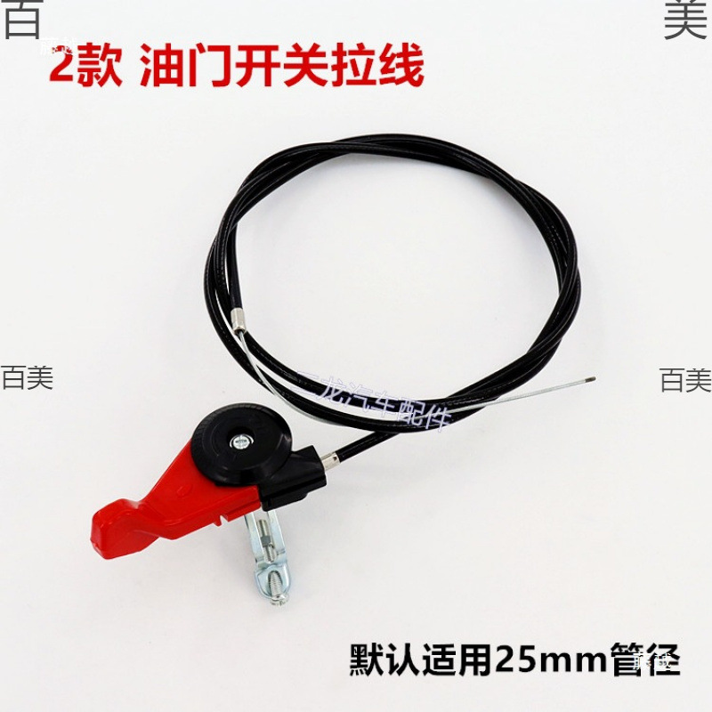 Gasoline Diesel Micro Tillage Machine Throttle Cable Garden Machinery Crusher Smoothing Rotary Tillage Machine Throttle Switch Speed Control Cable