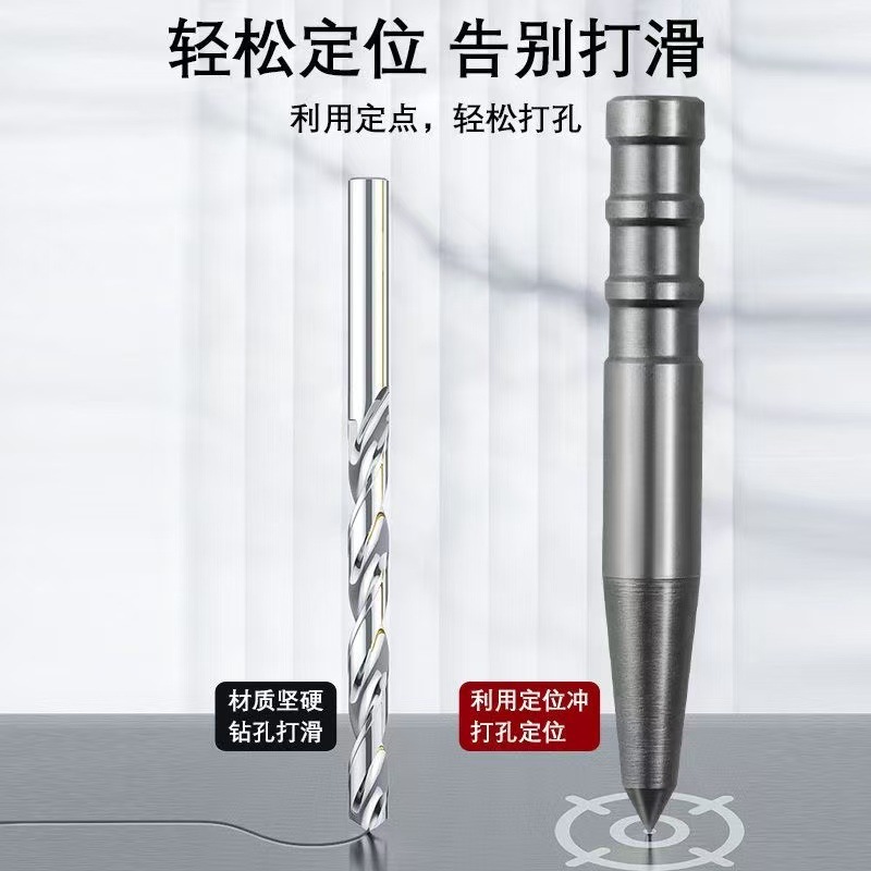 Manual Punching Locator, Center Punch Locator, Punching Tool, High Hardness Punching Anti-Slip Punch Puncher