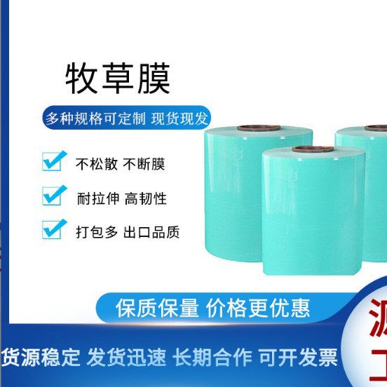 Manufacturers Supply Green Storage Feed and Pasture Film, Green Cling Film for Baling, and Straw Silage Film