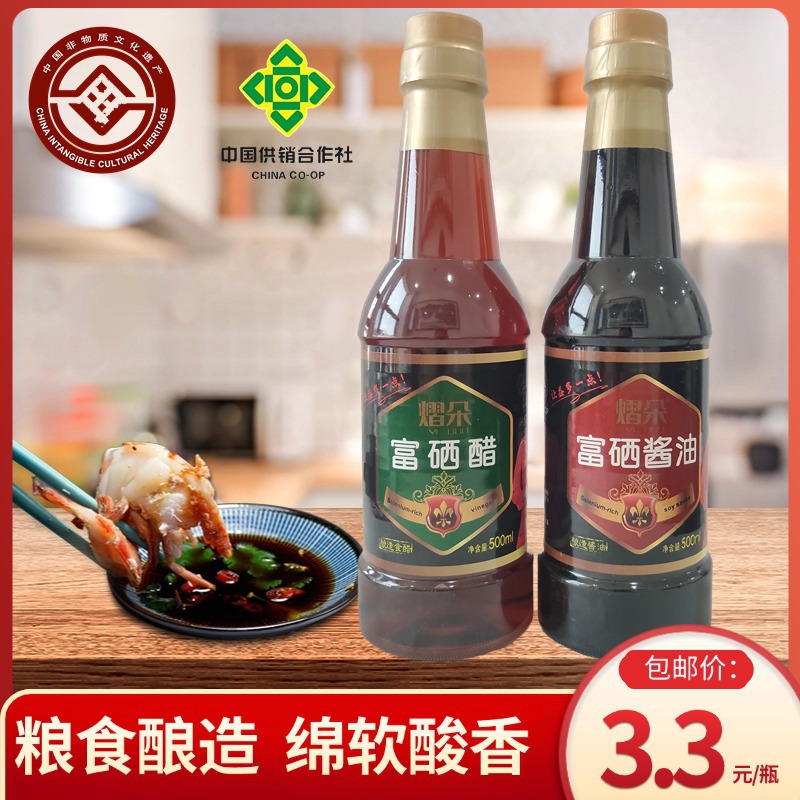 Уксус, богатый селеном Yiduo, соевый соус, 500мл, бутылка натто, уксус из красного дрожжевого риса, облепиховый уксус, бальзамический уксус/соус для кухни