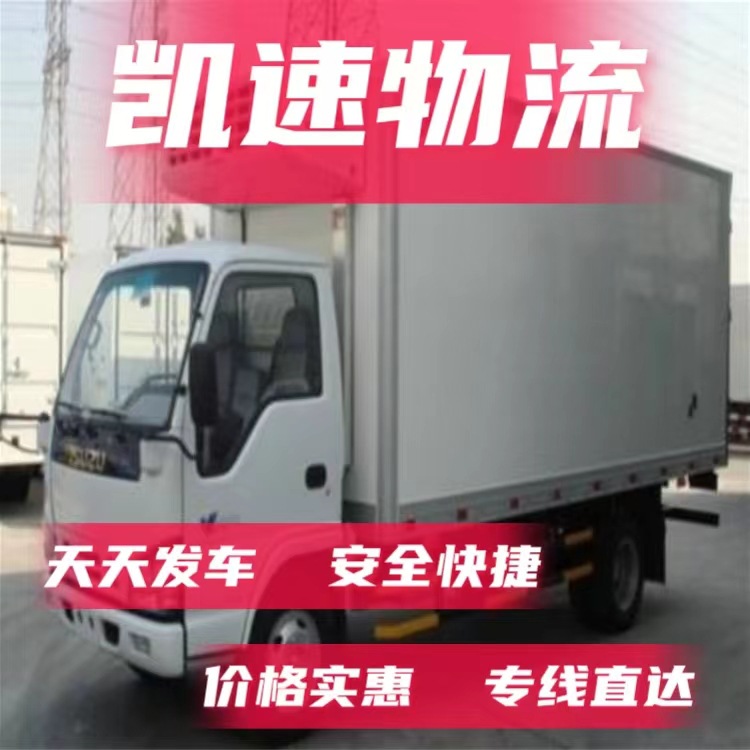 Suzhou Kunshan Taicang Wujiang Shanghai Nantong to Yantai Weifang Jining Logistics Line Cold Chain Refrigerated Transport