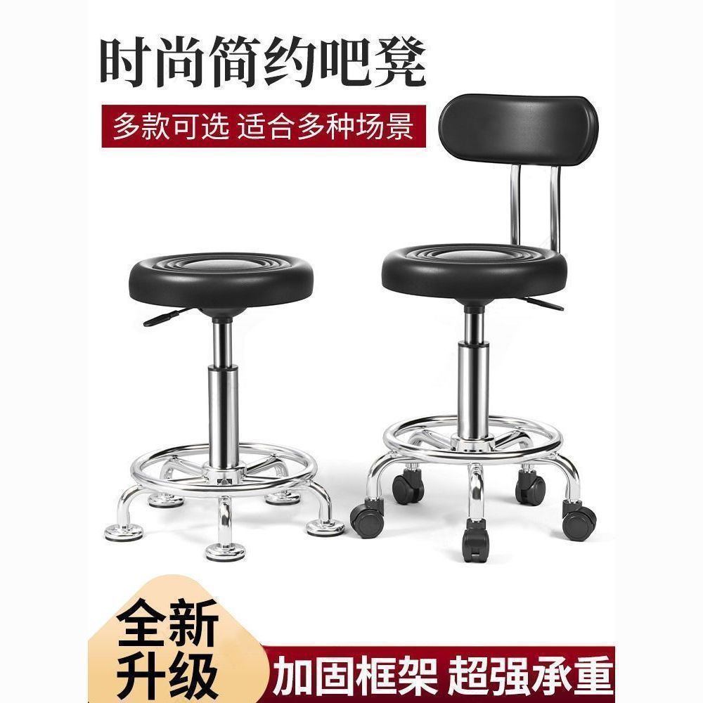 Bar Stool Modern Minimalist High Stool Swivel Lift Office Chair Home Leisure Bar Beauty Salon Backrest Chair