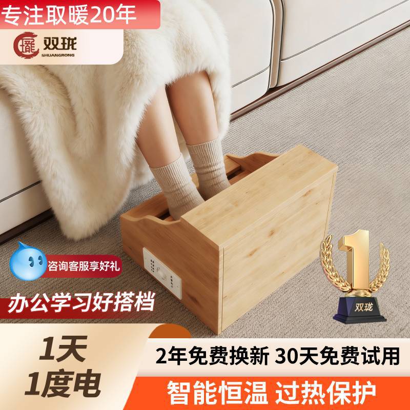 Обогреватель из массива дерева, печь для выпечки, домашний офисный обогреватель для ног