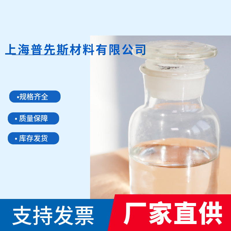 Химическая энциклопедия 2-метил-1,5-пентандиамина с полным ассортиментом и честным управлением, доставка по всей стране