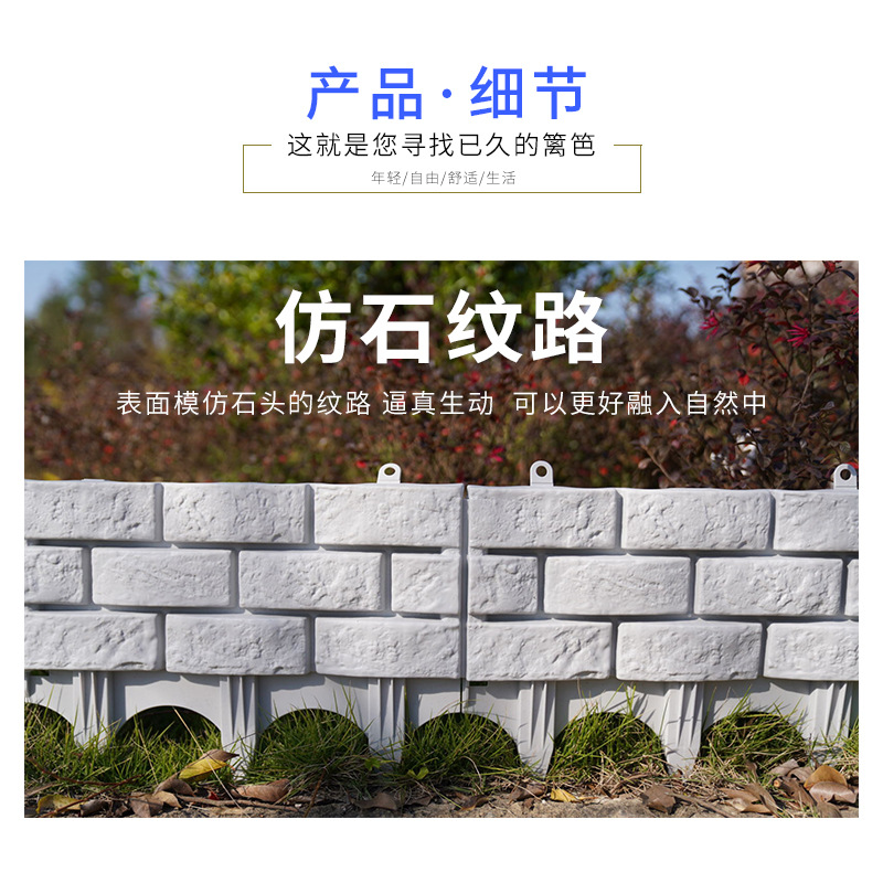 Plastic Fence Fence Thickeneded Simulated Stone Garden Supplies Can Be Spliced Balcony Outdoor Garden Fence Wholesale