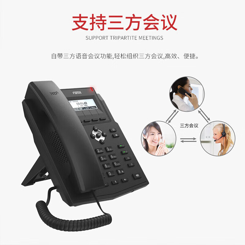 Fanvil方位X1S Ip Network Phone Sip Phone Ip Phone Landline Business Office