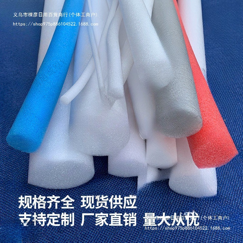 Pearl Cotton Stick Sponge Stick Foam Stick Solid Cylinder Tube-Shaped Caulking Flower Arrangement Sealing Foam Strip Sponge Strip