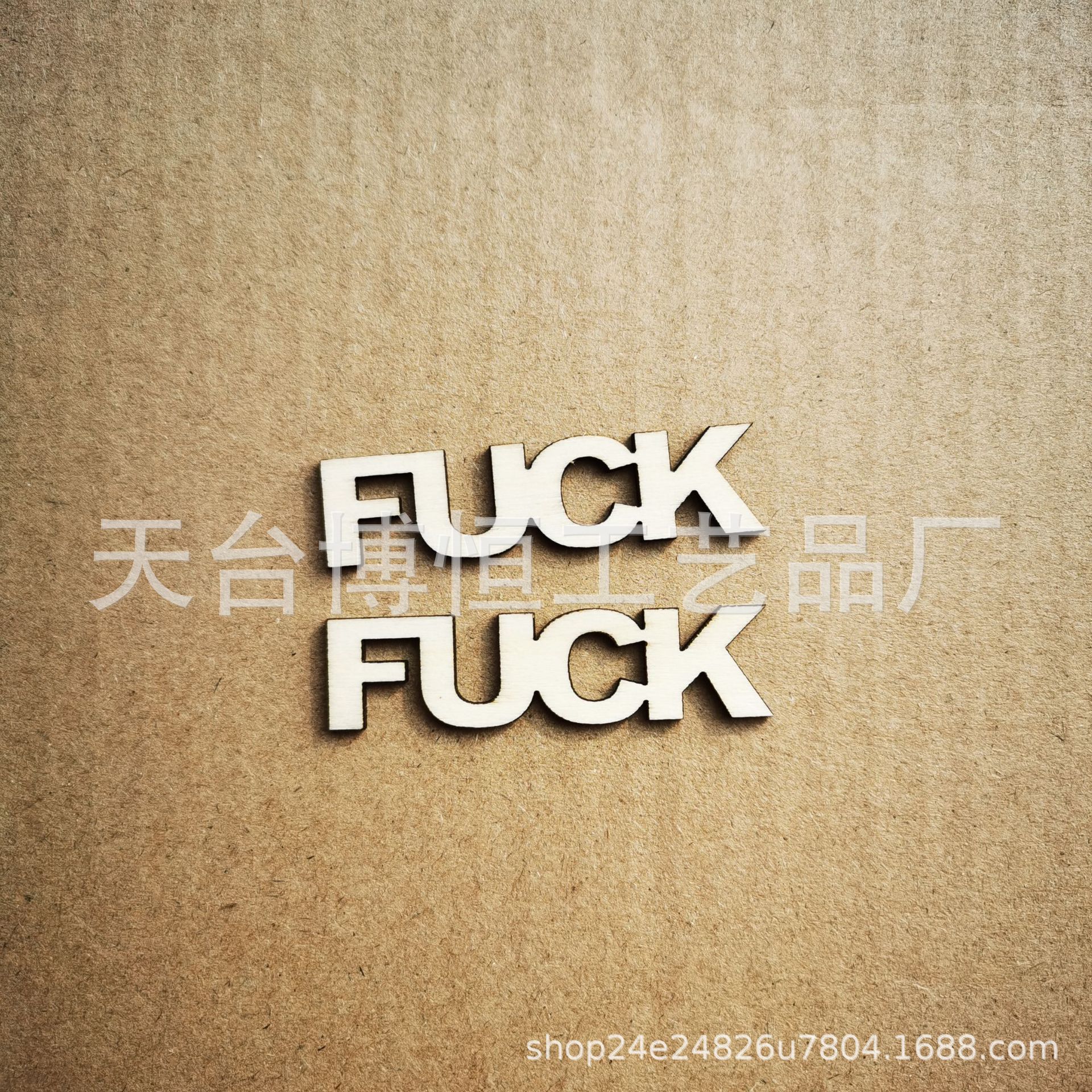 Factory direct FUCK hollow letters wood creative graffiti wooden crafts birthday trick glass bottle
