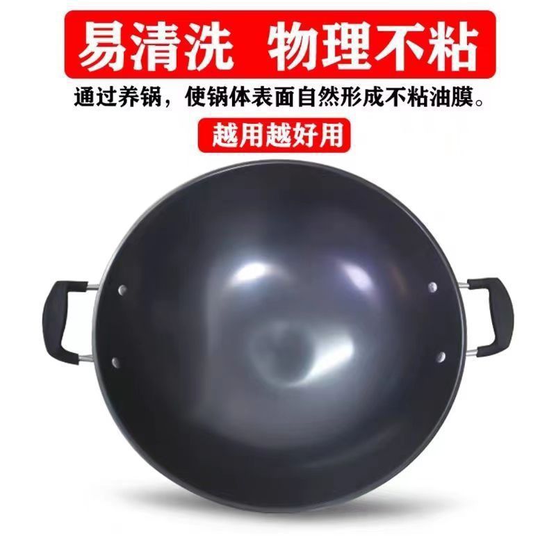 Double-Eared Iron Wok Non-Stick Frying Pan Household Large Round Pointed Bottom Uncoated Wok Gas Stove Special