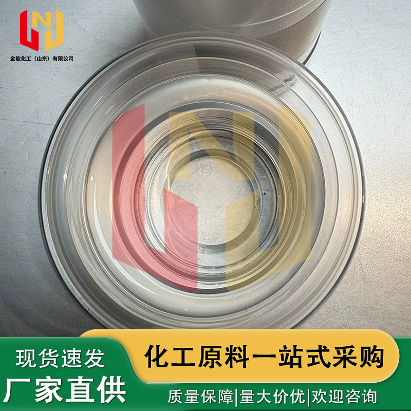 Spot Diethylene Glycol Butyl Ether 99% Industrial Ink Coating Thinner Large Anti-Whitening Diethylene Glycol Butyl Ether