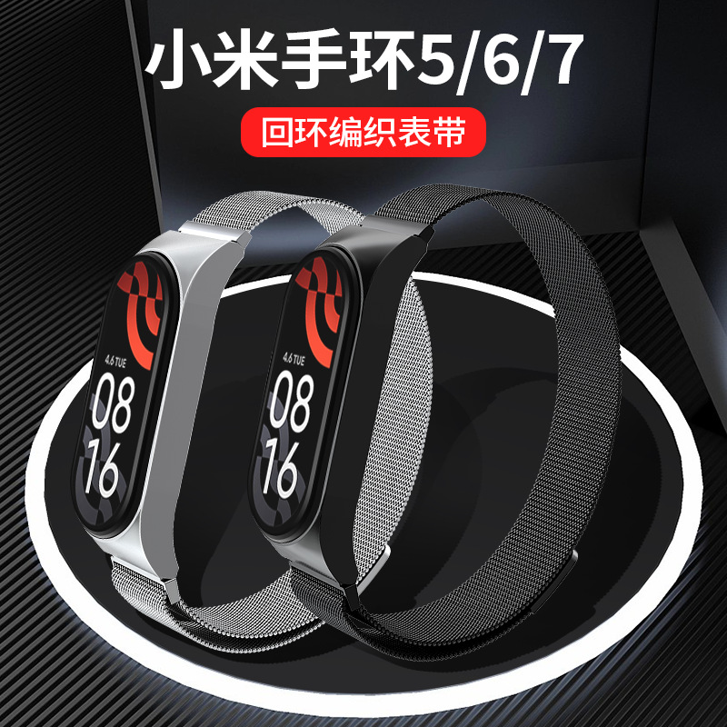 Suitable for Xiaomi Mi Band 7 Metal Stainless Steel Magnetic Strap Xiaomi 5/ 6m Lanis Smart Bracelet Wristband