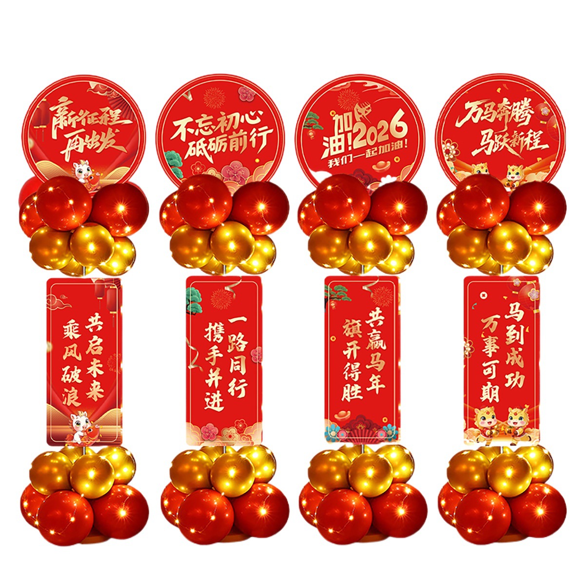 2026 Company Annual Meeting Scene Decoration Balloons Year-End Ceremony Thanksgiving New Year's Eve Celebration Party Scene Decoration