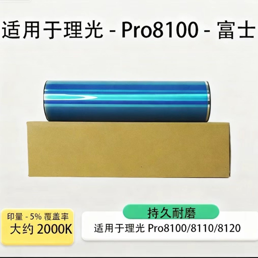 Картридж тонера Ricoh Fuji для барабана Pro/Mp8100/8110/8120/8220, Ricoh Mp8100